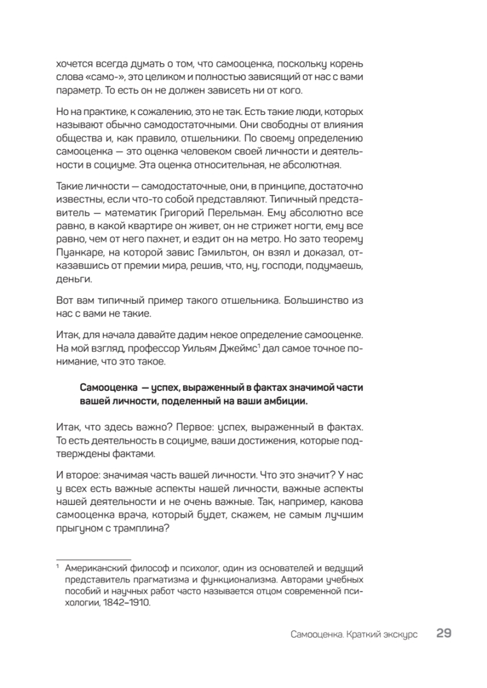 Быть нельзя казаться