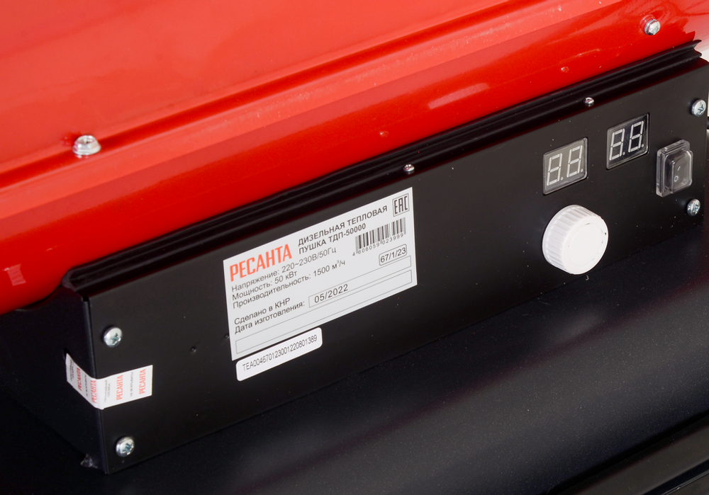 Тепловая пушка дизельная РЕСАНТА ТДП-50000 - прямого нагрева / 50 кВт