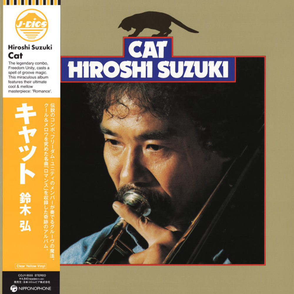Hiroshi Suzuki - Cat - Japan Import, Gatefold, Clear Yellow LP