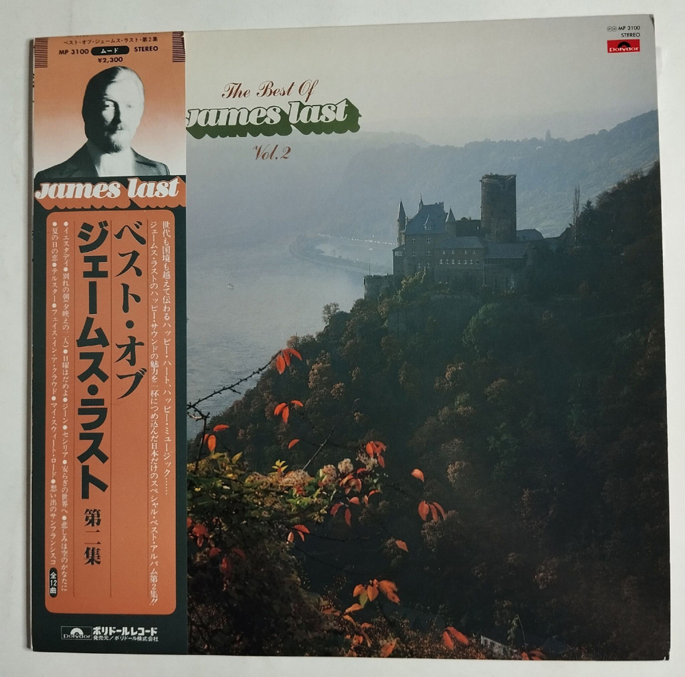 Винтажная виниловая пластинка LP The Best Of James Last Vol. 2 (Japan 1979) (Obi)