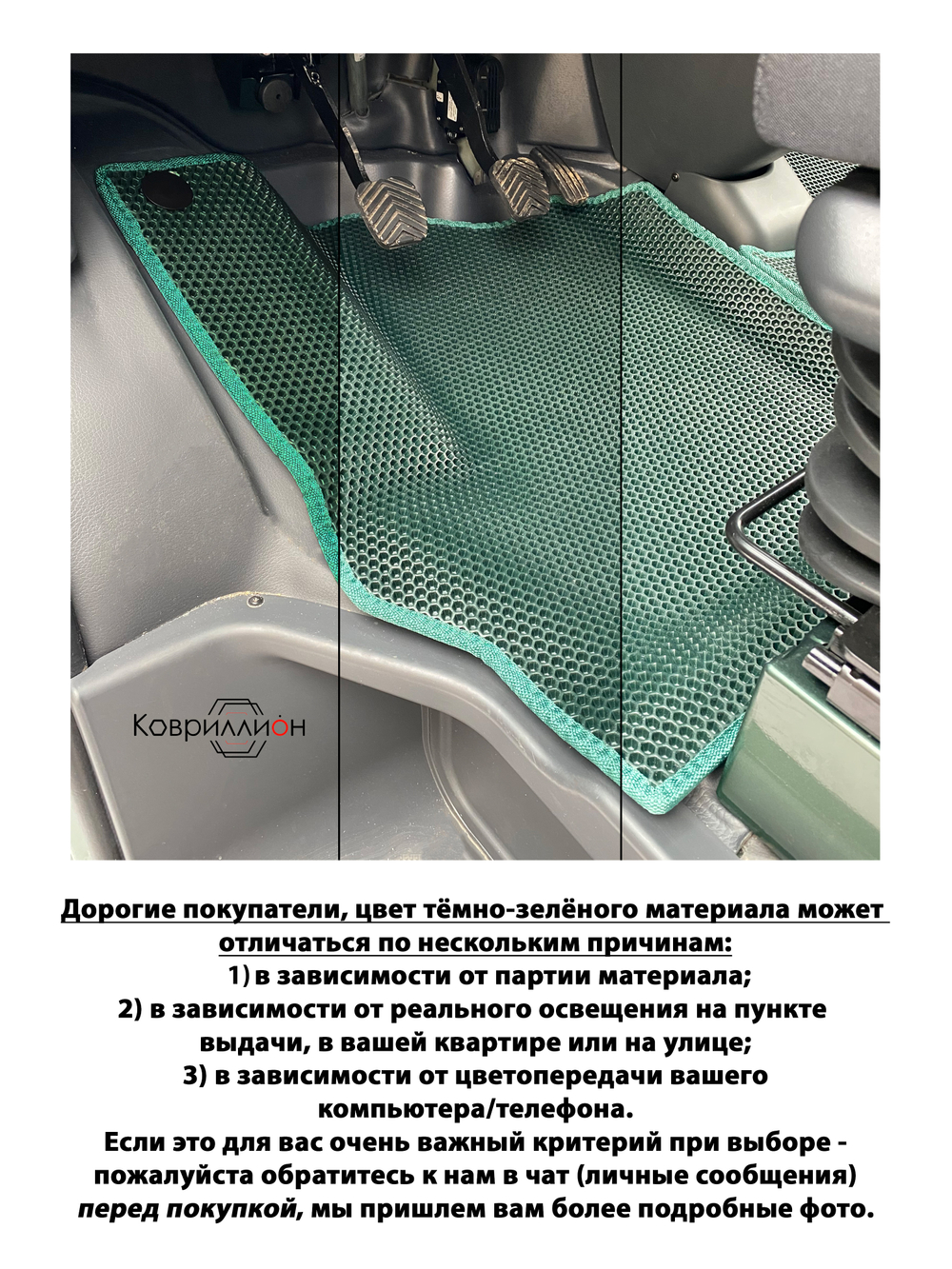 Автомобильные коврики ЭВА с бортами для EXEED LX I (19-н.в.)