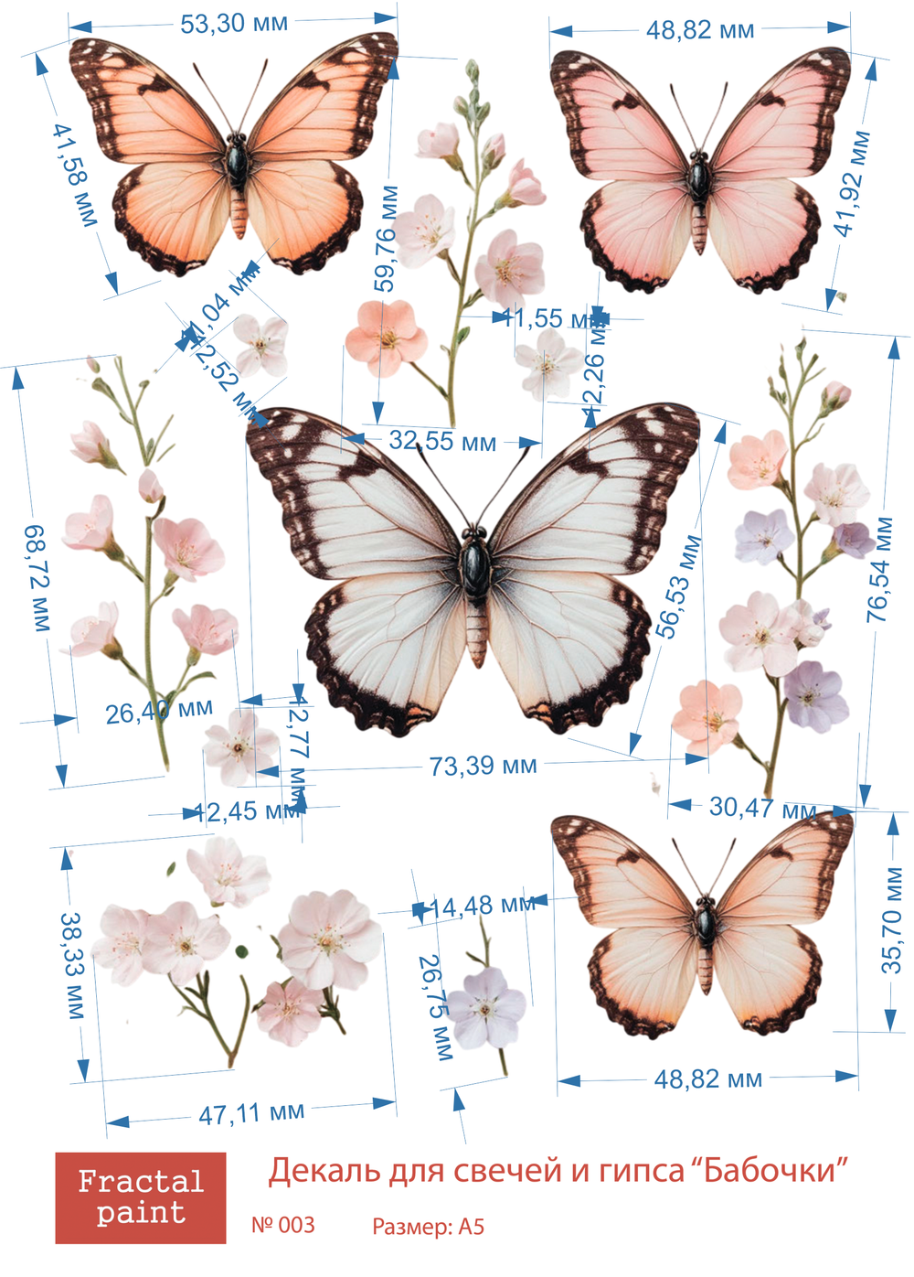 Трансфер переводной - декаль для свечей и гипса бабочки 003 А5