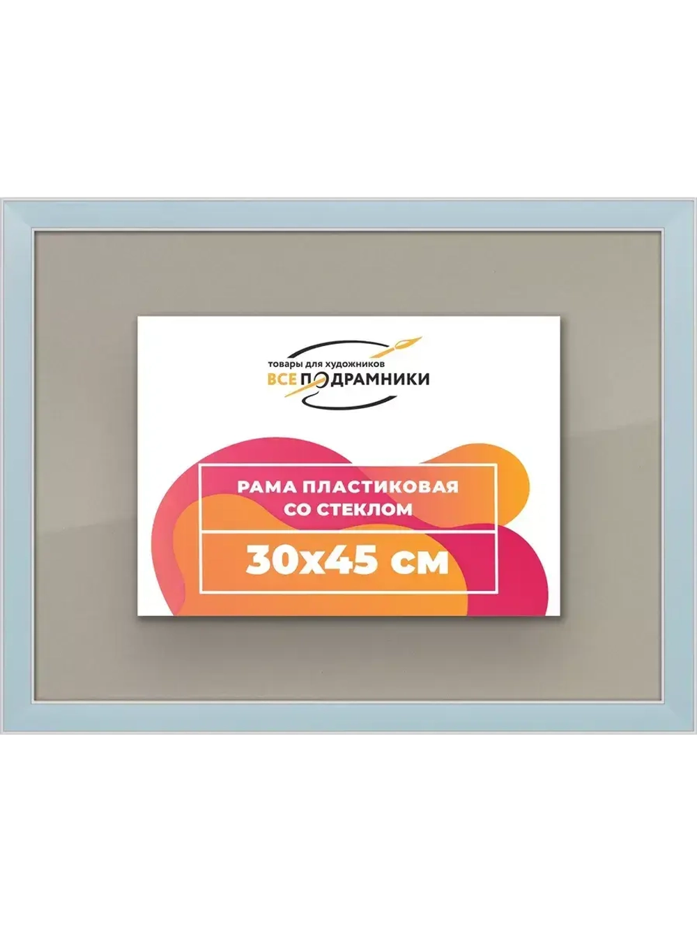 Рамка для постера и фотографий 30x45