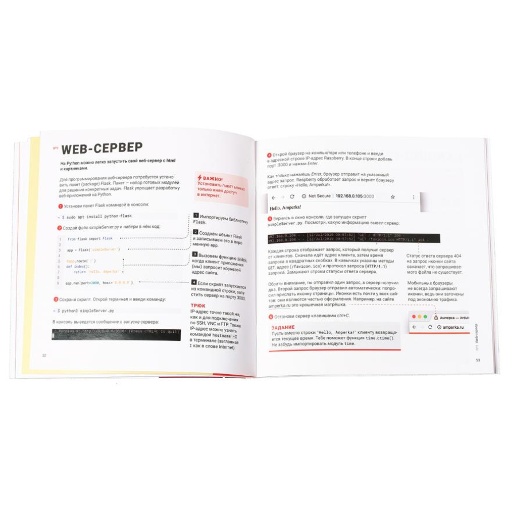 Обучающий набор на Python Амперка «Малина v4» на основе Raspberry Pi 4 B (8 ГБ) Рекомендуемый возраст: 14+