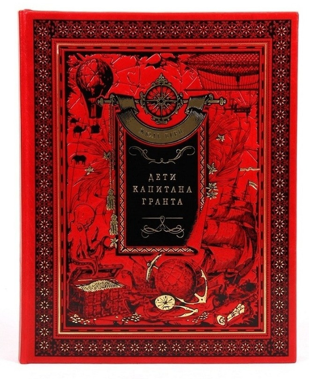 Книга подарочная в кожаном переплете "Жюль Верн. Дети Капитана Гранта"