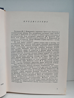 Загадки старых картин