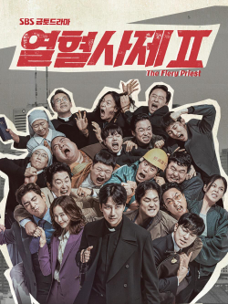 Альбом THE FIERY PRIEST 2 2 SBS Drama OST