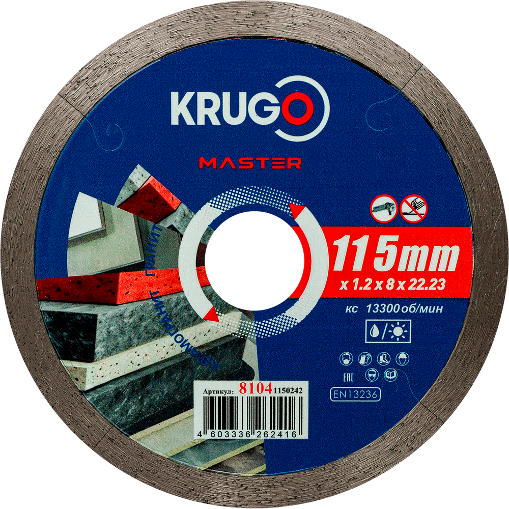 Диск алмазный сплошной ультратонкий по керамике KRUGO MASTER 115х1,2х22,23х8mm, 81041150242