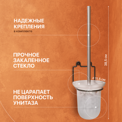 Набор Ершик DIWO Смоленск ПК14787 + Стойка П16069