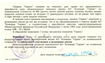 Комплект и 5 разных акций 1993 - 1994 года по 10000 рублей