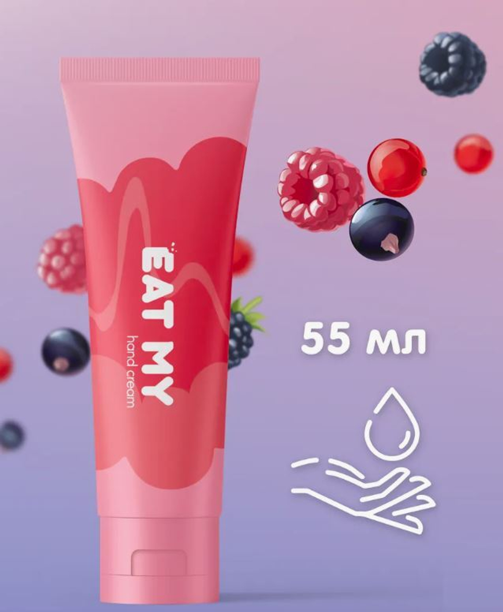 EAT MY крем для рук "Ягодный флоат", 55 мл
