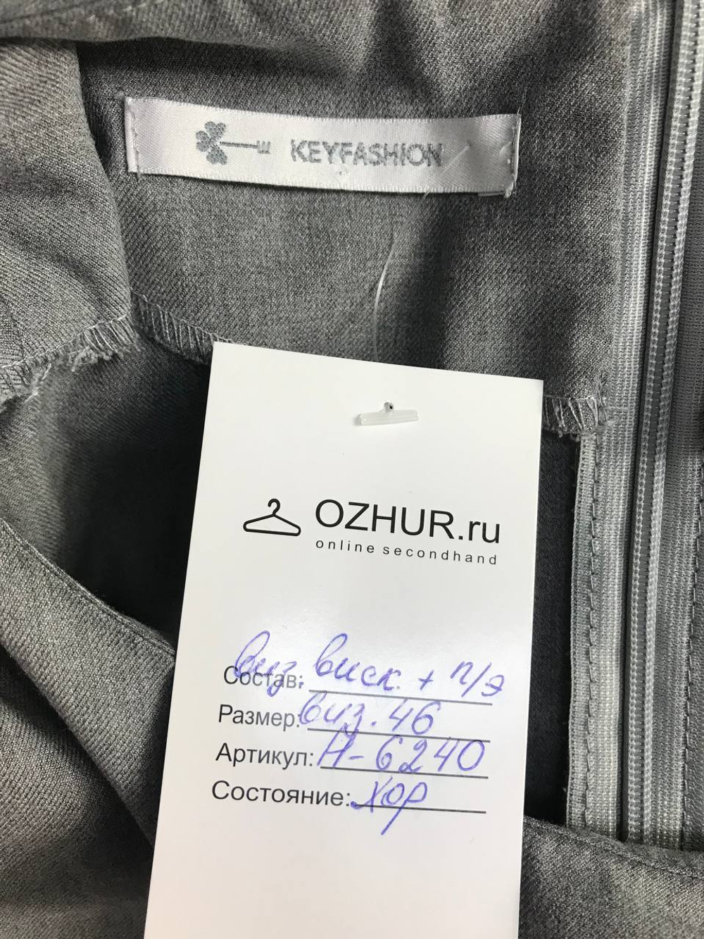 Платье базовое для удобного и практичного образа, визуально на 46 размер