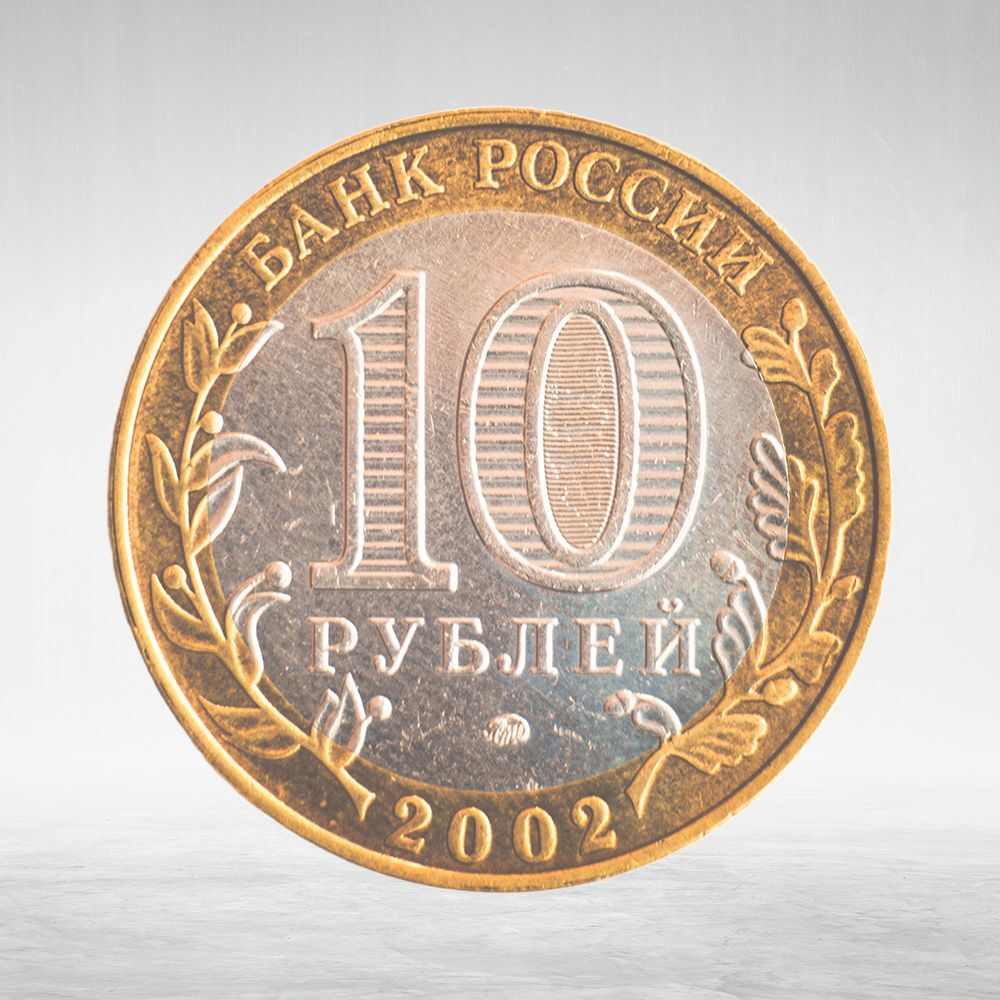 Full Set of Russian 10 Rubles Bimetallic Coins — 131 Coins