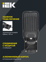 Светильник светодиодный консольный ДКУ 1013-50Д 5000К IP65 IEK