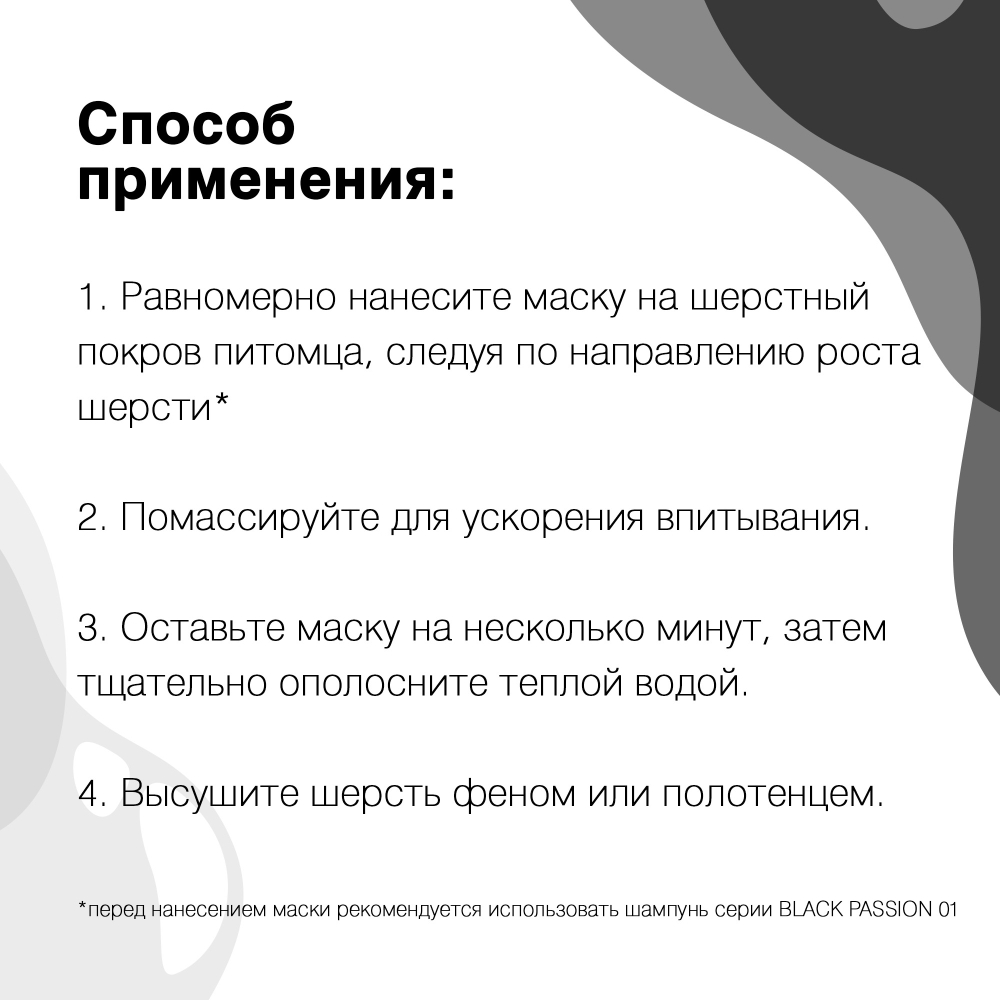 ISB Black Passion 02 Маска энергетическая и восстанавливающая с аргановым маслом 1 л