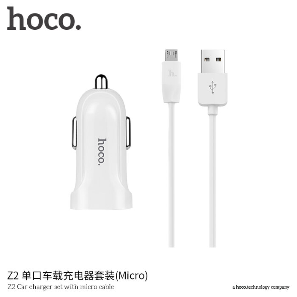 Z2 Car charger set with micro cable