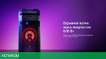 Музыкальный центр LG X-Boom OL75DK черный