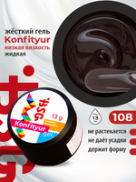 BSG Жёсткий гель для наращивания Konfityur НИЗКАЯ ВЯЗКОСТЬ №108 (13 г)