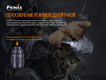 Фонарь Fenix PD36TAC LED