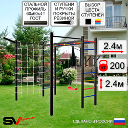 Уличная шведская стенка Sv Sport рукоход с комплектом турник прямой 2шт У5487 (Брусья/"Лодочка"/Кронш бокс/Сетка)