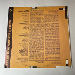 Винтажная виниловая пластинка LP Роллинг Стоунз Rolling Stones, Леди Джейн Lady Jane (СССР 1988)