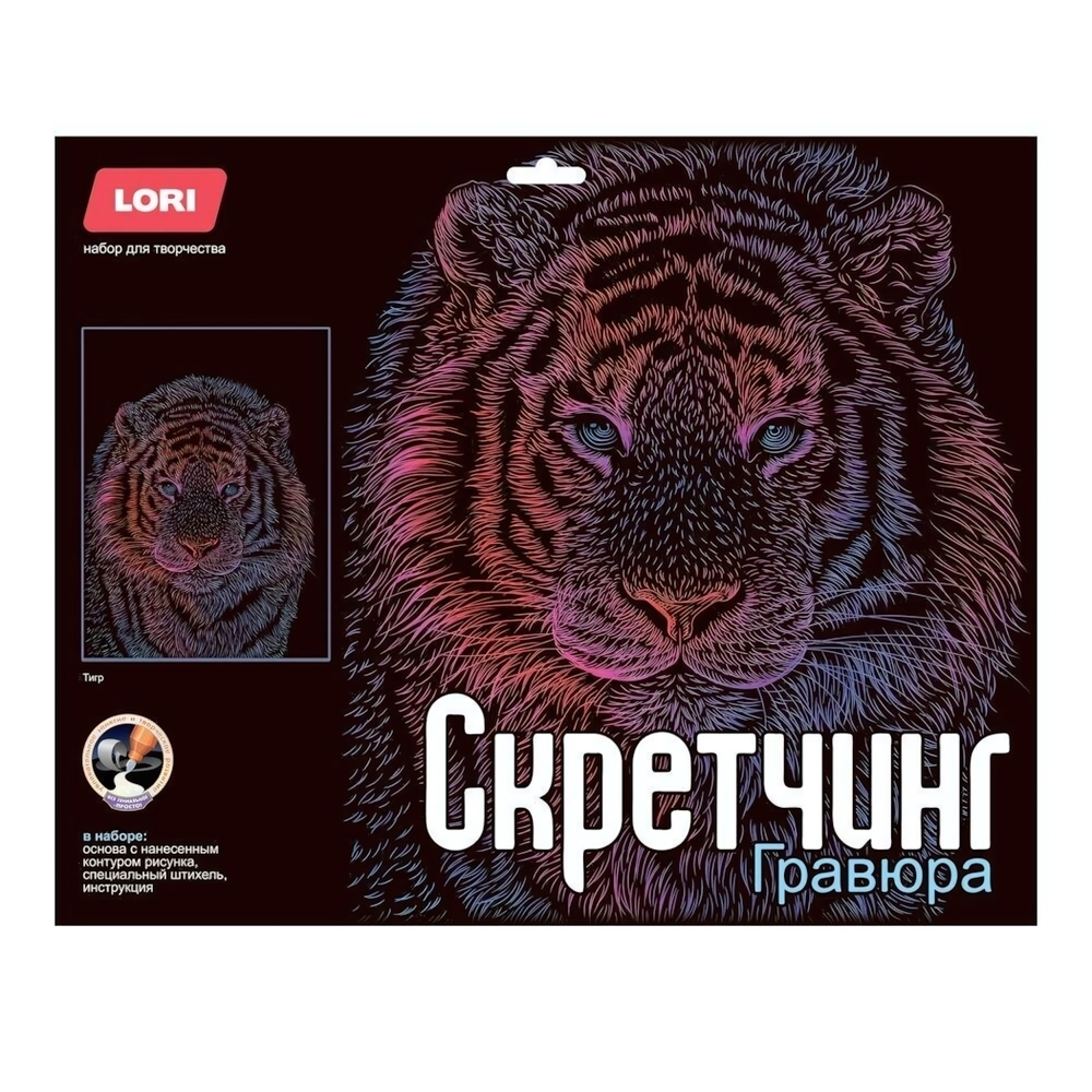 Скретчинг 30*40см "Неоновые животные.Тигр" (Lori)