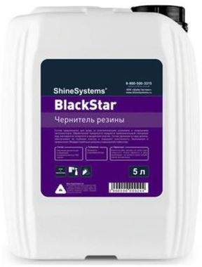 Shine Systems BlackStar - чернитель резины, 5 л