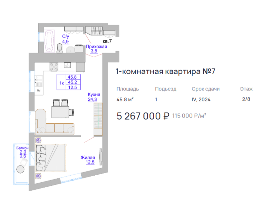 ЖК "Домик у озера" Эконом-класс г. Калининград, ул. Печатная