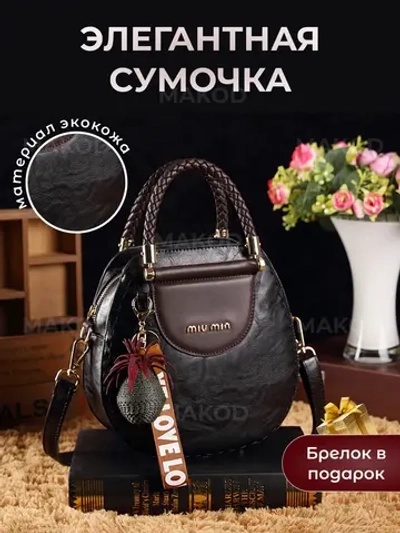 Сумка круглая кожаная средняя винтажная на плече необычная