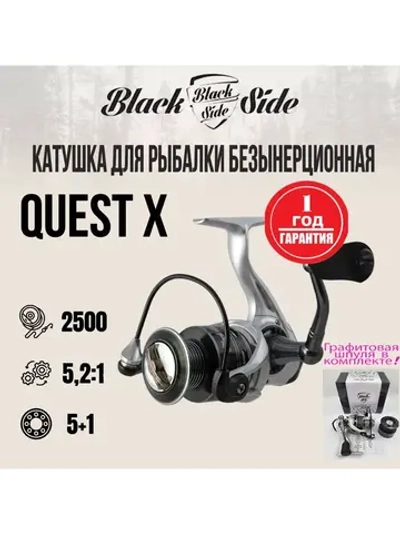 Катушка безынерционная Quest X 2500FD (5+1 подш.) + шпуля