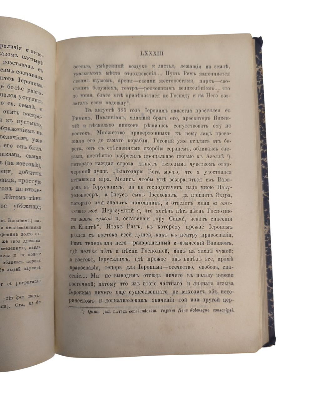 Книга "Творения Блаженного Иеронима Стридонского" - 1893
