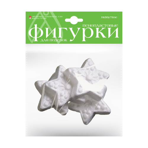 Пенопластовые фигурки для творчества "Звёздочки с орнаментом", 65мм, 4шт, Hobby time