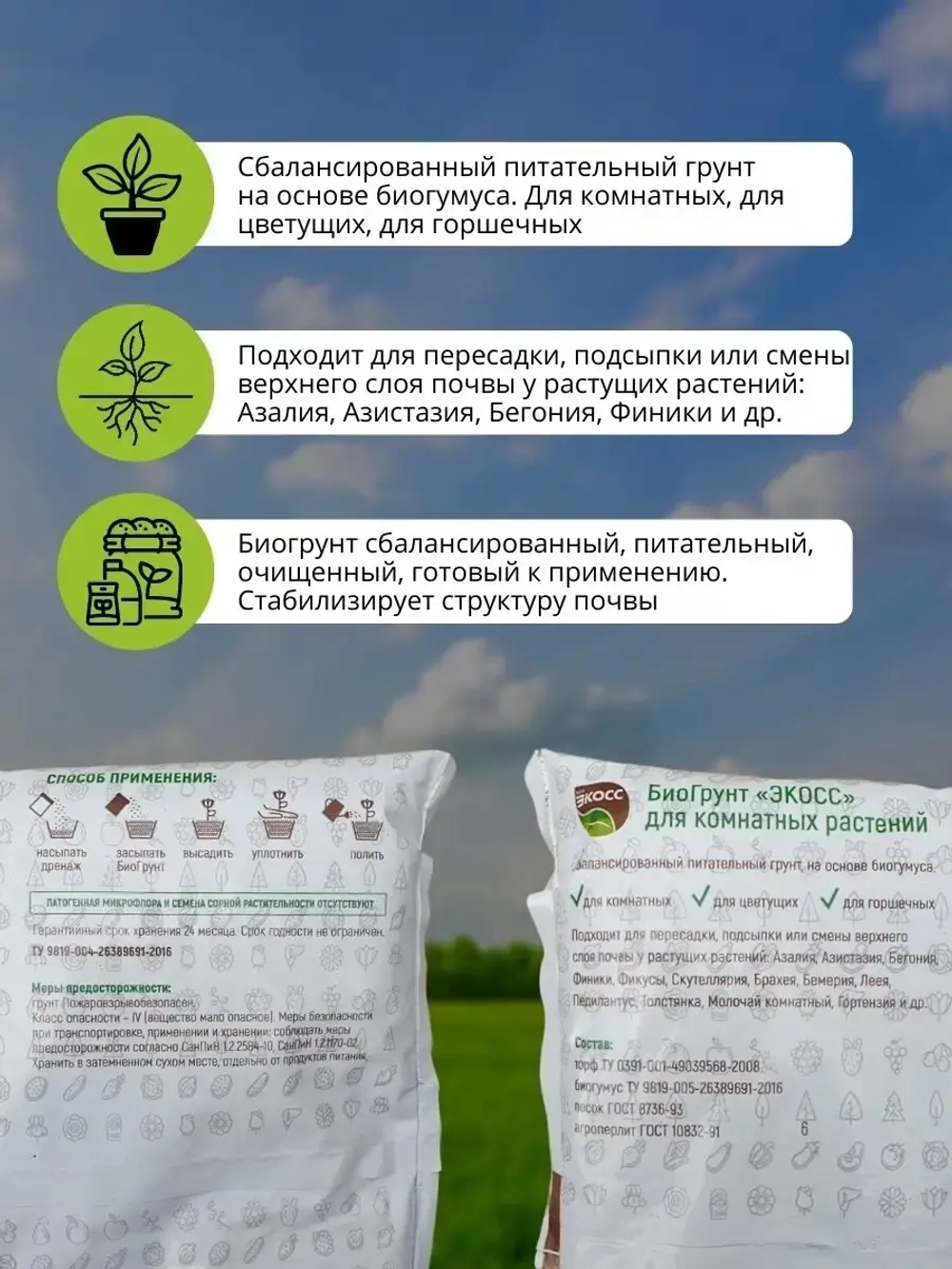 Грунт для цветов комнатных
