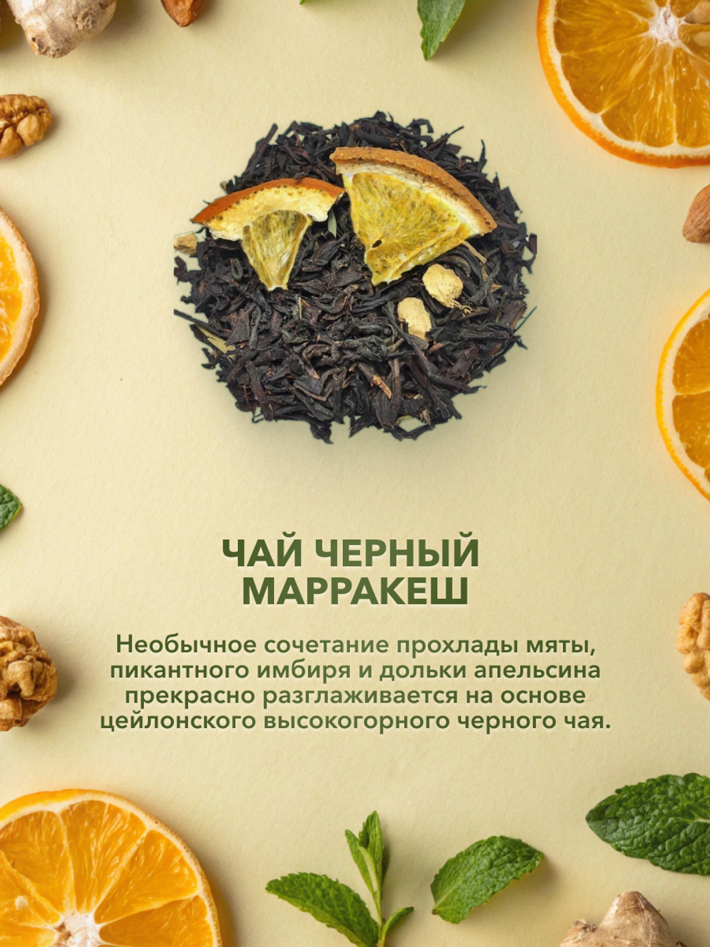 Подарочный набор Али-Баба 9 чаев