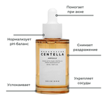 Skin1004 Успокаивающая сыворотка с центеллой Madagascar Centella Ampoule 55 мл