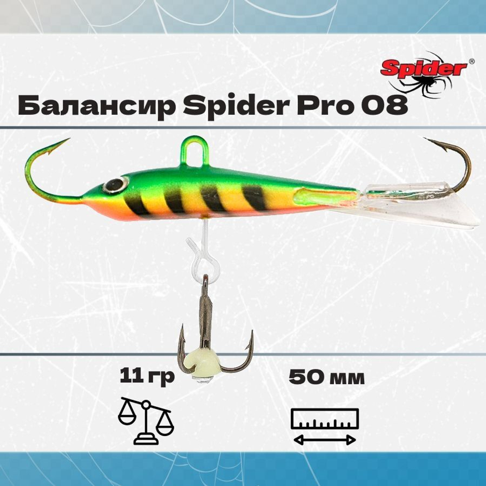 Балансир рыболовный Pro 08 11гр, 50мм, цвет 31