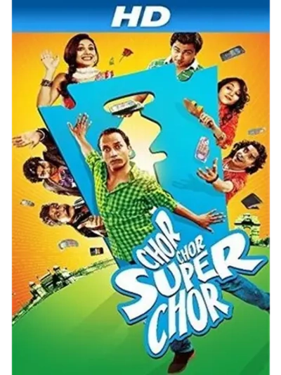 Вор, вор, супервор! (2013) (DVD-R)