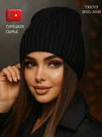 Шапка осенняя вязаная бини для прогулок и спорта