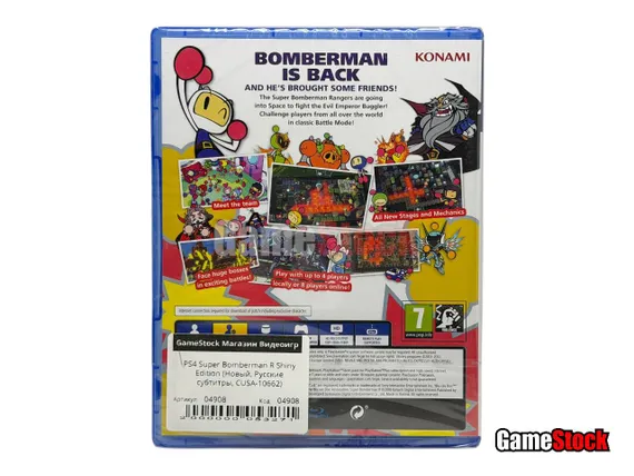 PS4 Super Bomberman R Shiny Edition (Новый, Русские субтитры, CUSA-10662)