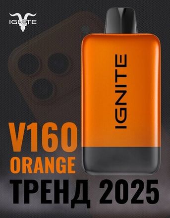 Ignite V160 Orange 16000 затяжек 20мг (2%)