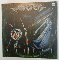 Мастер Мастер