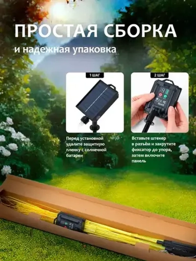 Светильники на солнечных батареях. Фонарики садовые на солнечных батареях, колоски 15 штук