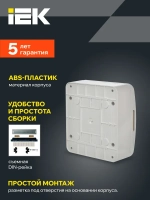 Корпус пластиковый ЩРН-П-8 IP41 белая дверь TEKFOR IEK