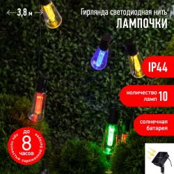 Садовая гирлянда ЭРА ERAGS012-04 на солнечной батарее мультиколор 10 LED 3,8 м | Садовые декоративные светильники