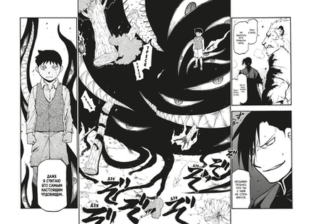 Манга Стальной Алхимик. Том 15