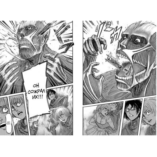 Манга Атака на Титанов. Книга 6