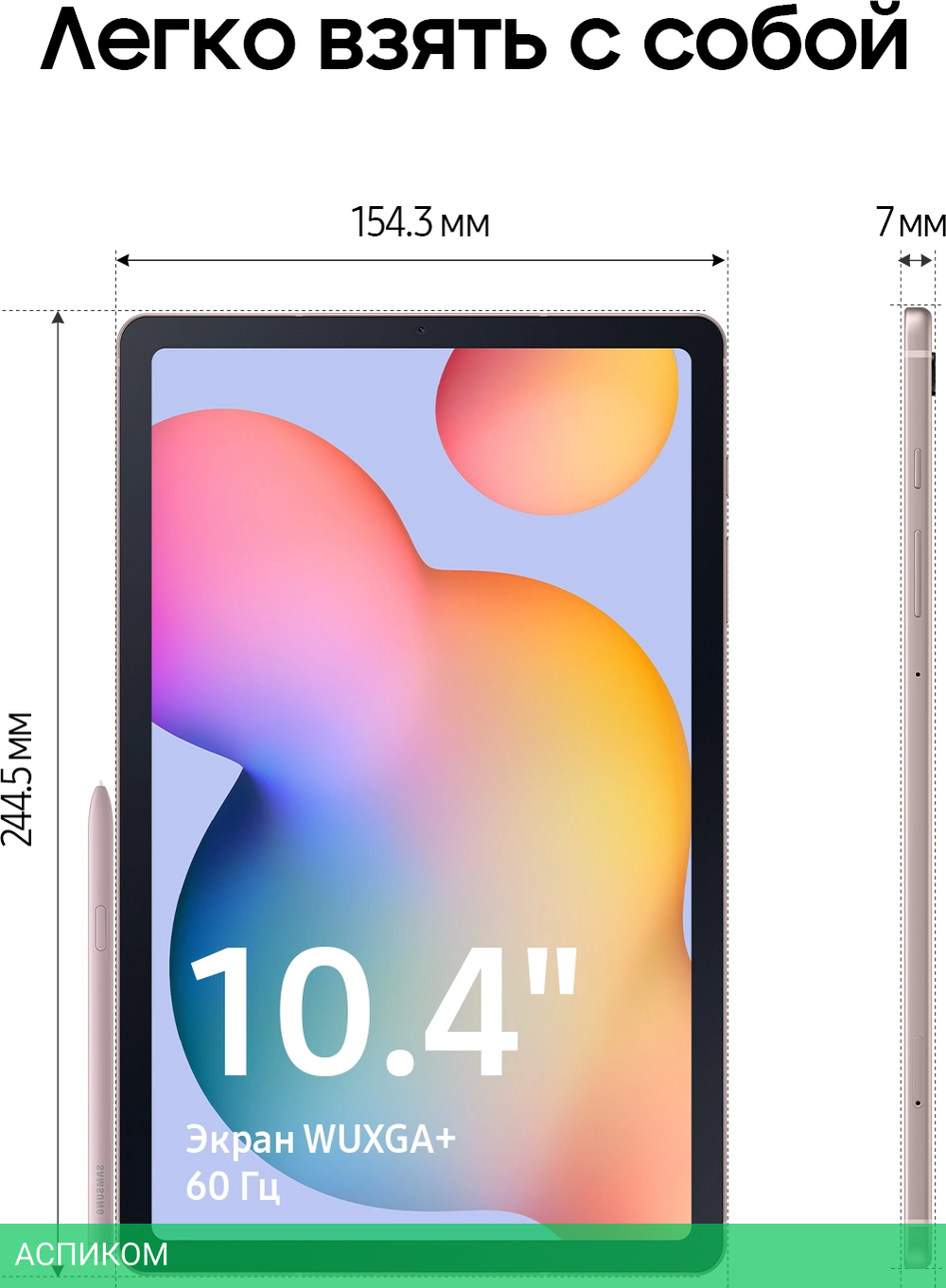 Планшет Samsung Galaxy Tab S6 Lite SM-P620 4/64Gb розовый (SM-P620NZIACAU)