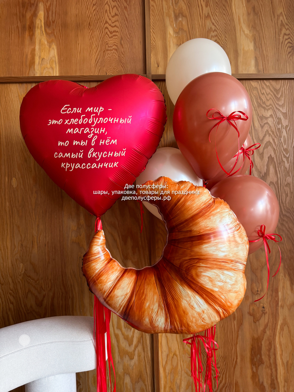 Набор Самый вкусный круассан