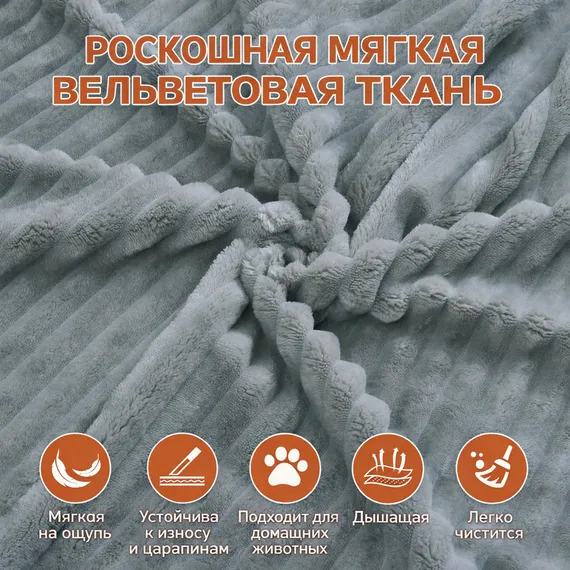 Диван DUNE, терракотовый