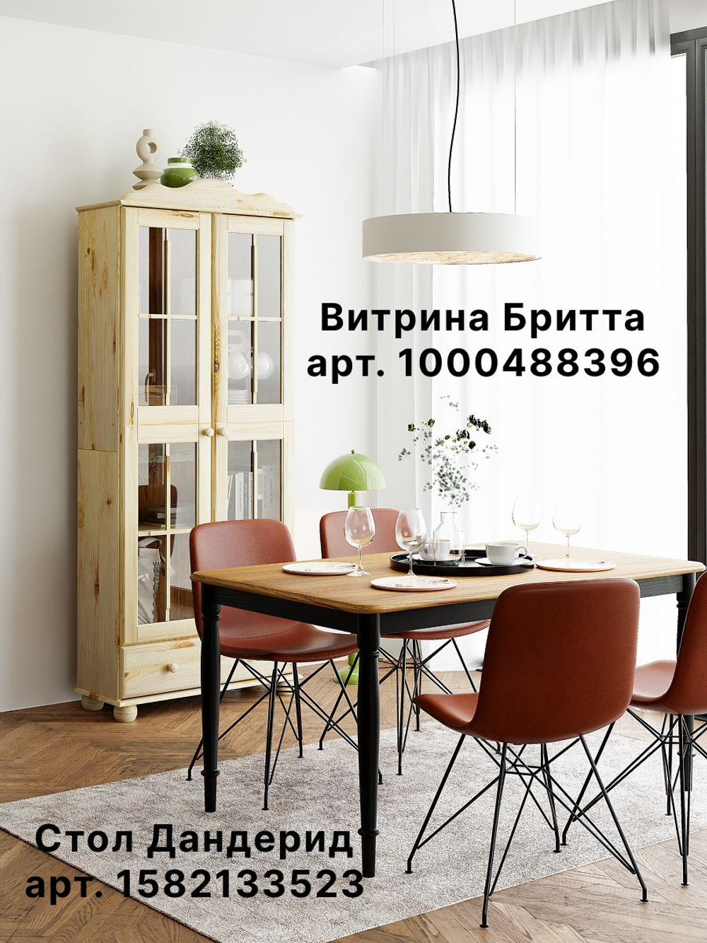 Шкаф-витрина 77х32х186, Бритта, массив сосны БЕЗ ПОКРЫТИЯ (натуральная отделка), двухдверный, Dipriz